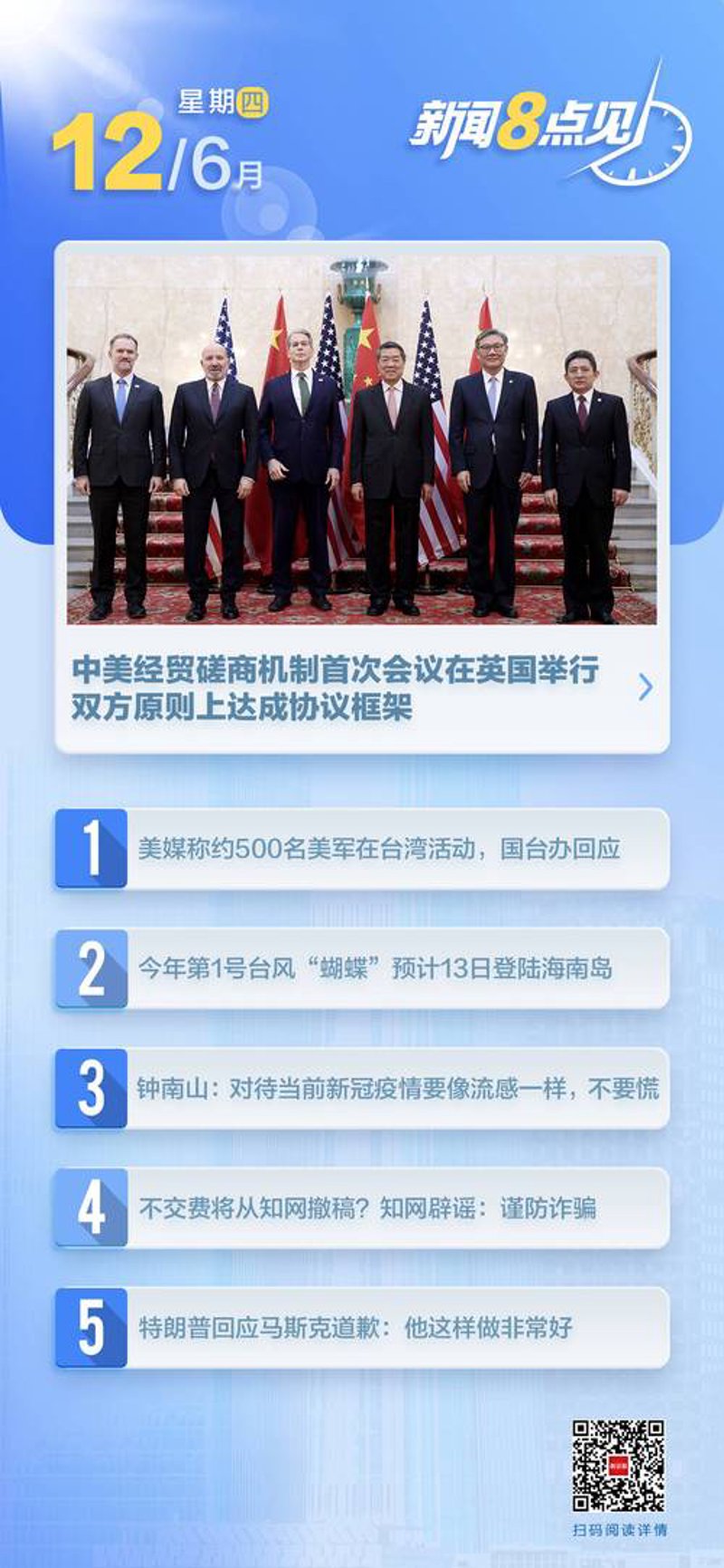 国内新闻：您身边的最新资讯