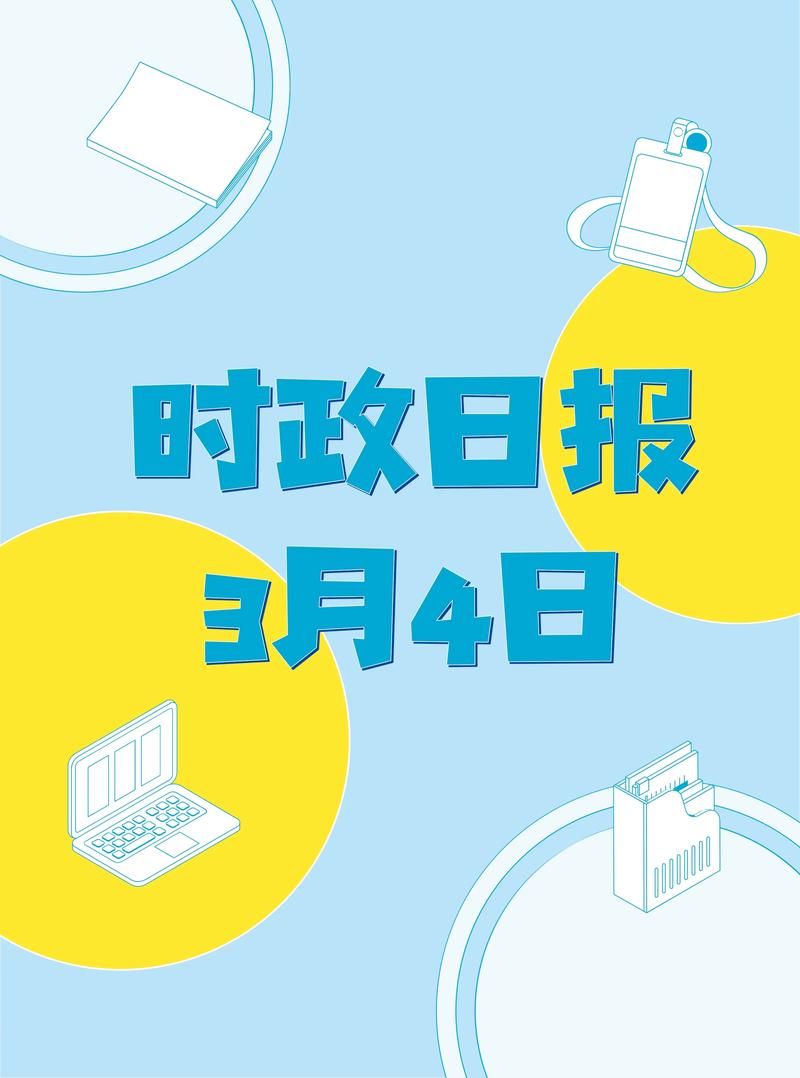 最新消息