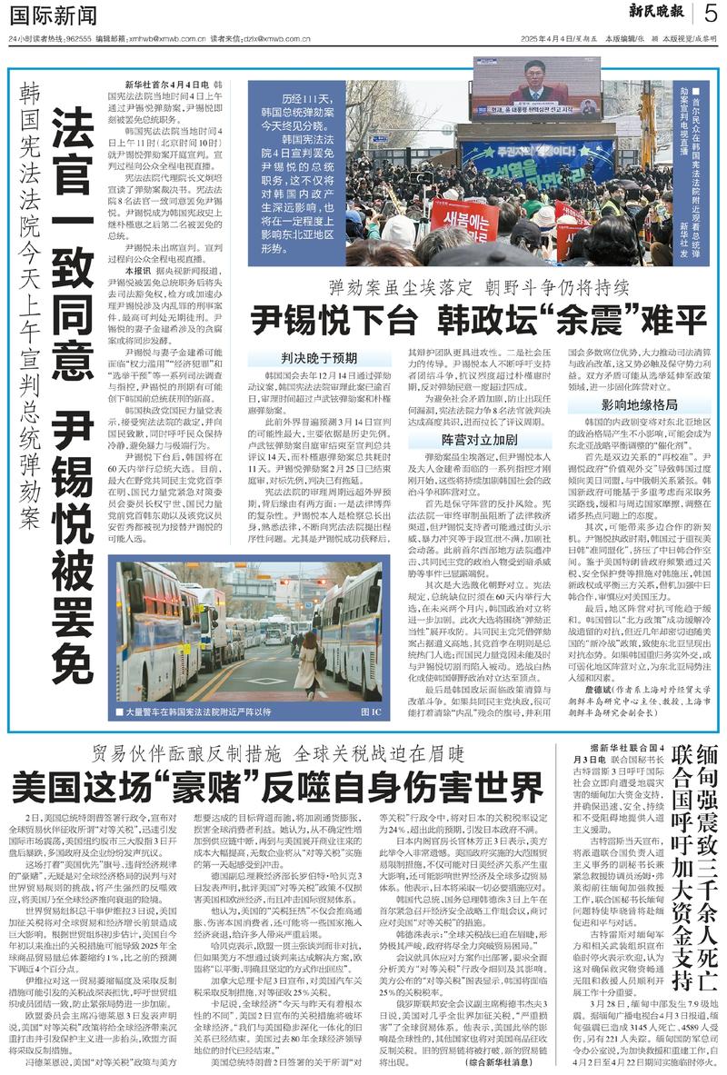 解读国际新闻：全球视角下的风云变幻