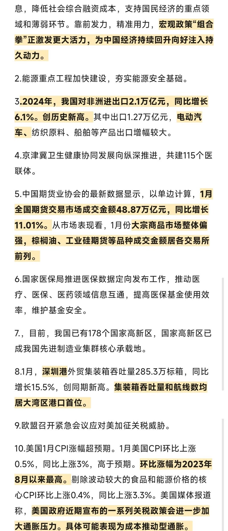 实时新闻：把握时代的脉搏