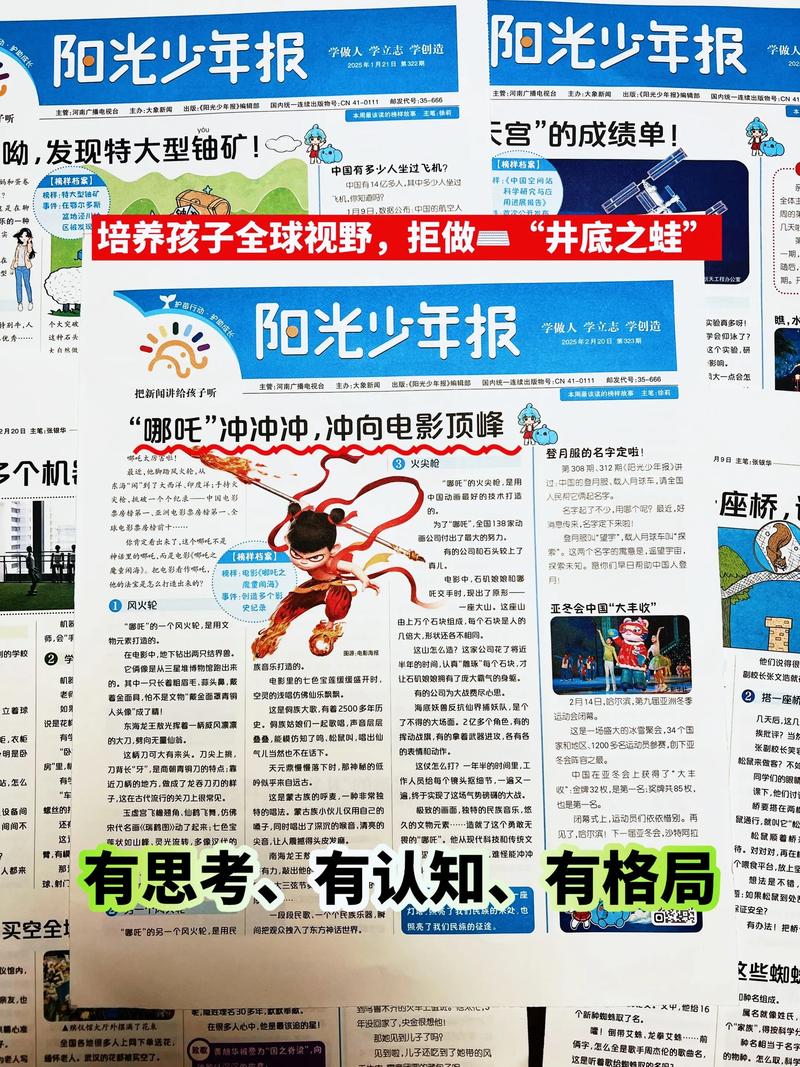 国内新闻