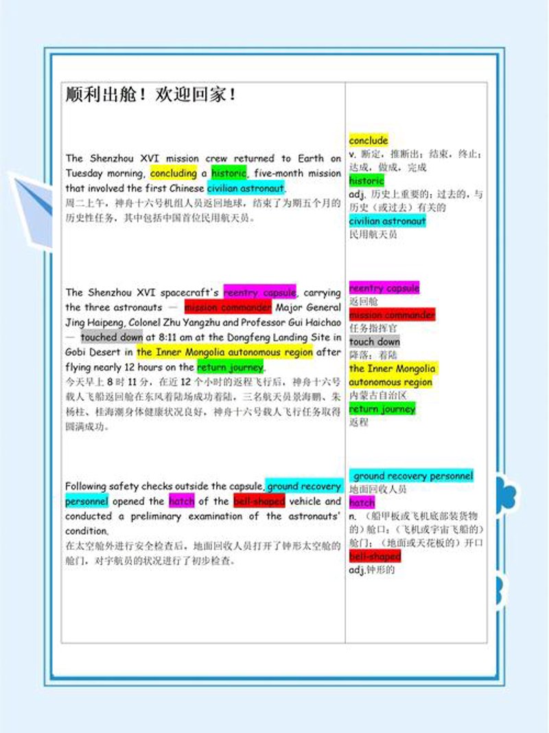 新闻资讯：解读行业前沿动态