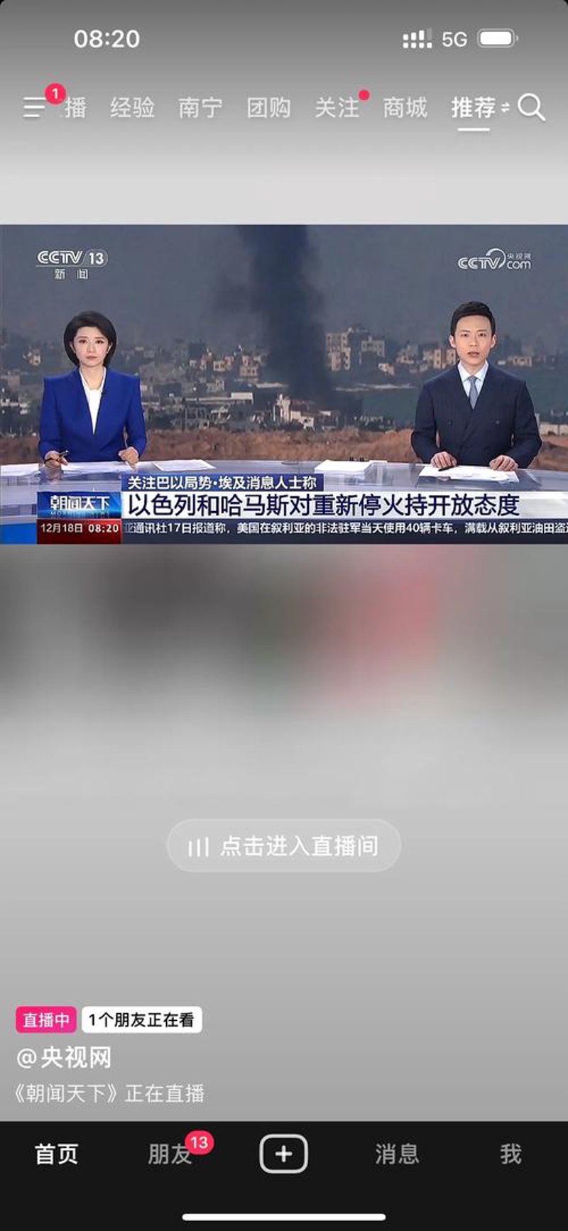实时新闻