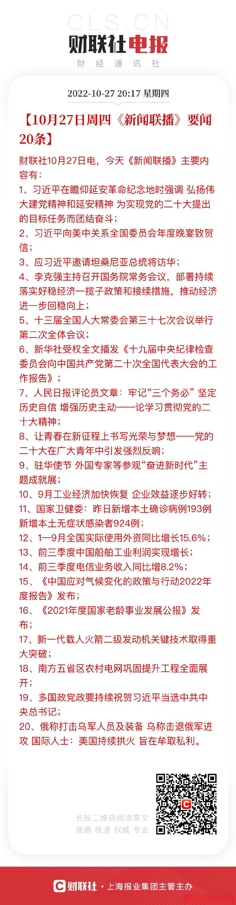 全球新闻：信息海洋中的导航灯